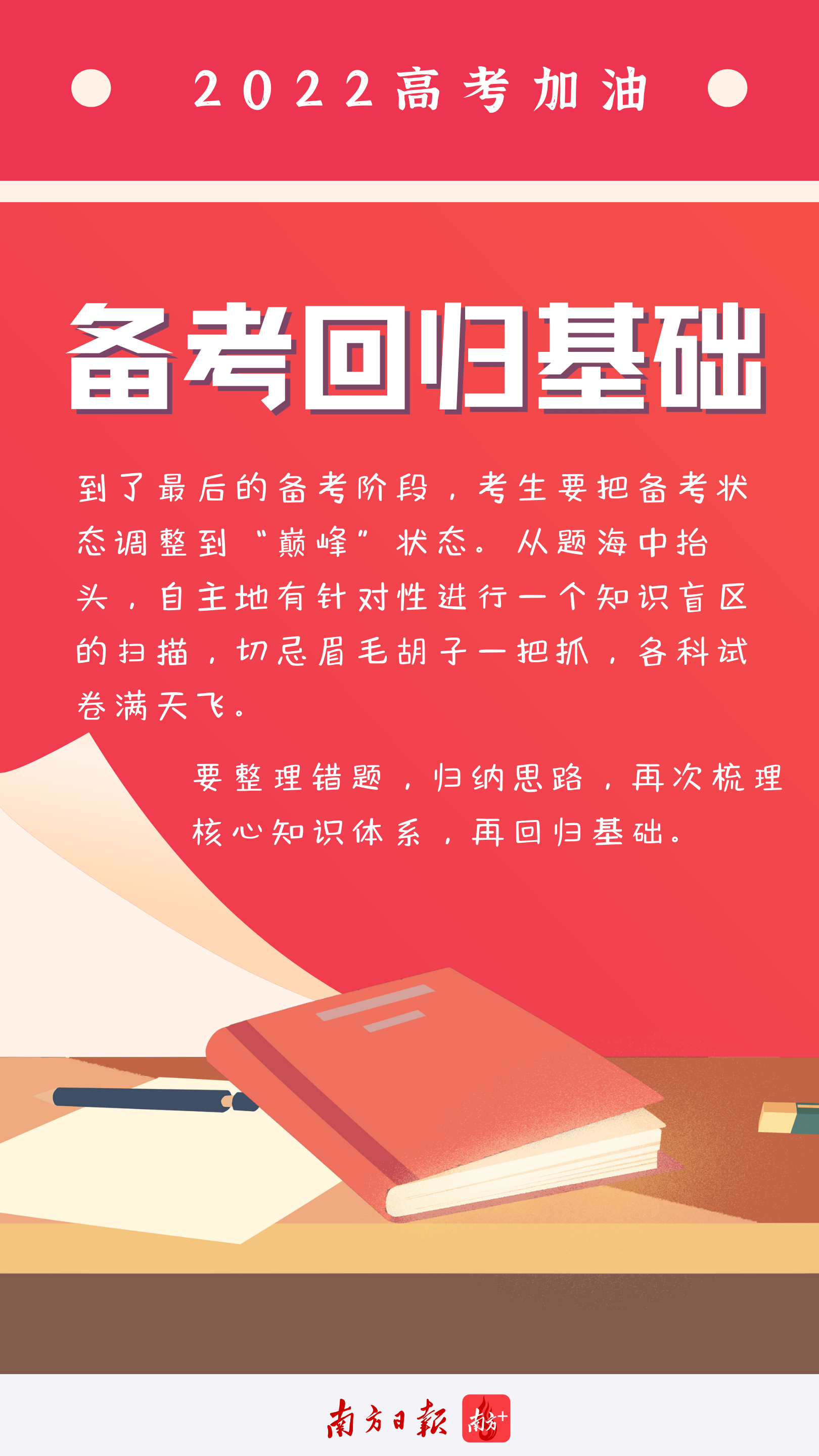 戳→这份幸运满满的备考指南,送给你_这份指南送给考生_崔洪_来源