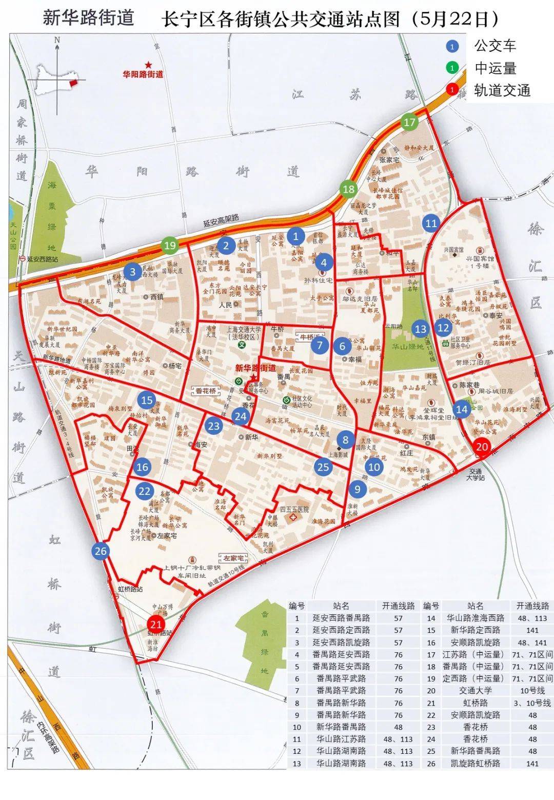 长宁区各街道分布图图片