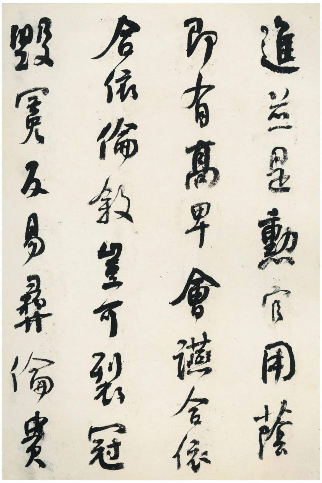 何绍基临颜真卿