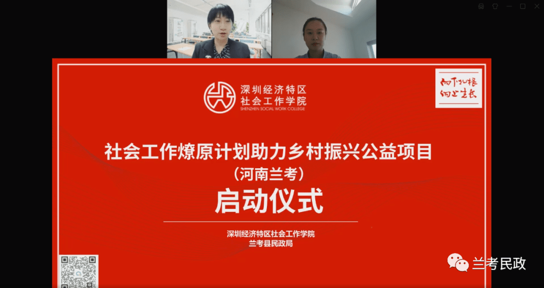 由張家口市中青社會工作服務中心鏈接,深圳社會工作學院組織推出