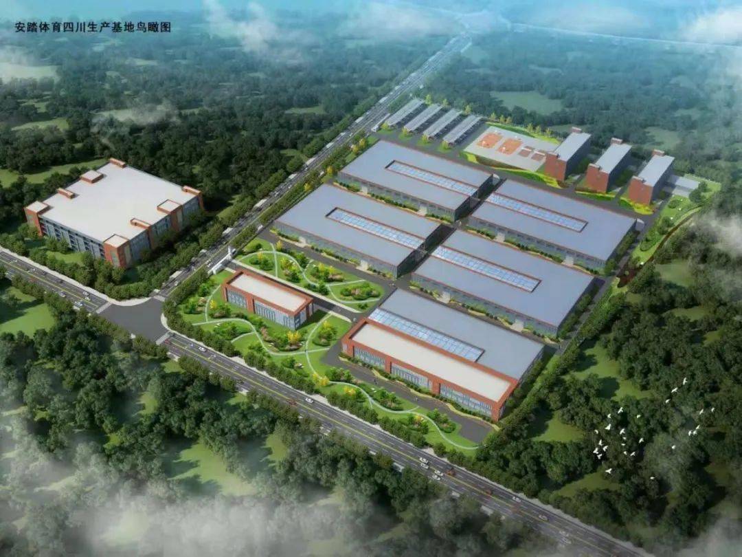 公司简介【安踏体育四川安岳生产基地鸟瞰图】一,招聘岗位及数量二