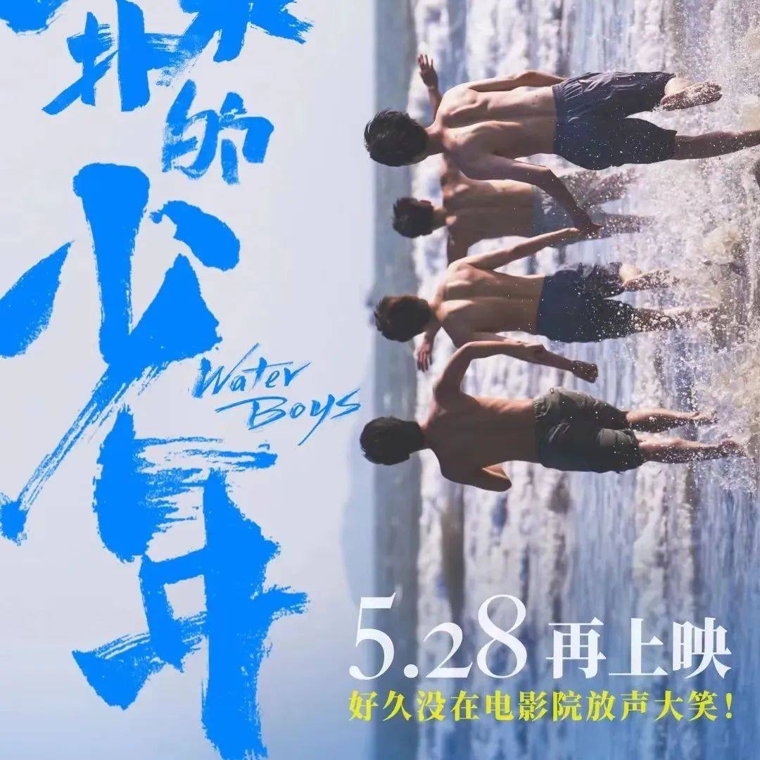 五个扑水的少年