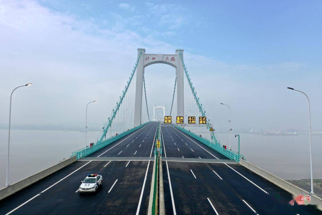 瓯江北口大桥正式通车