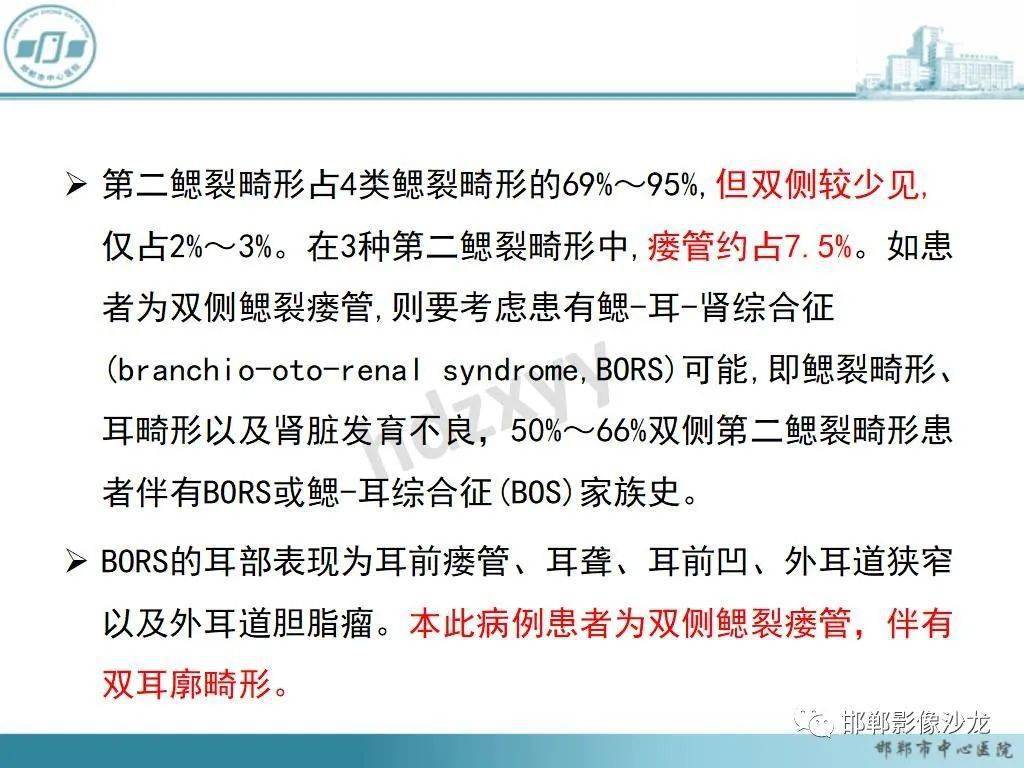 先看病例再分析颈部鳃裂瘘管