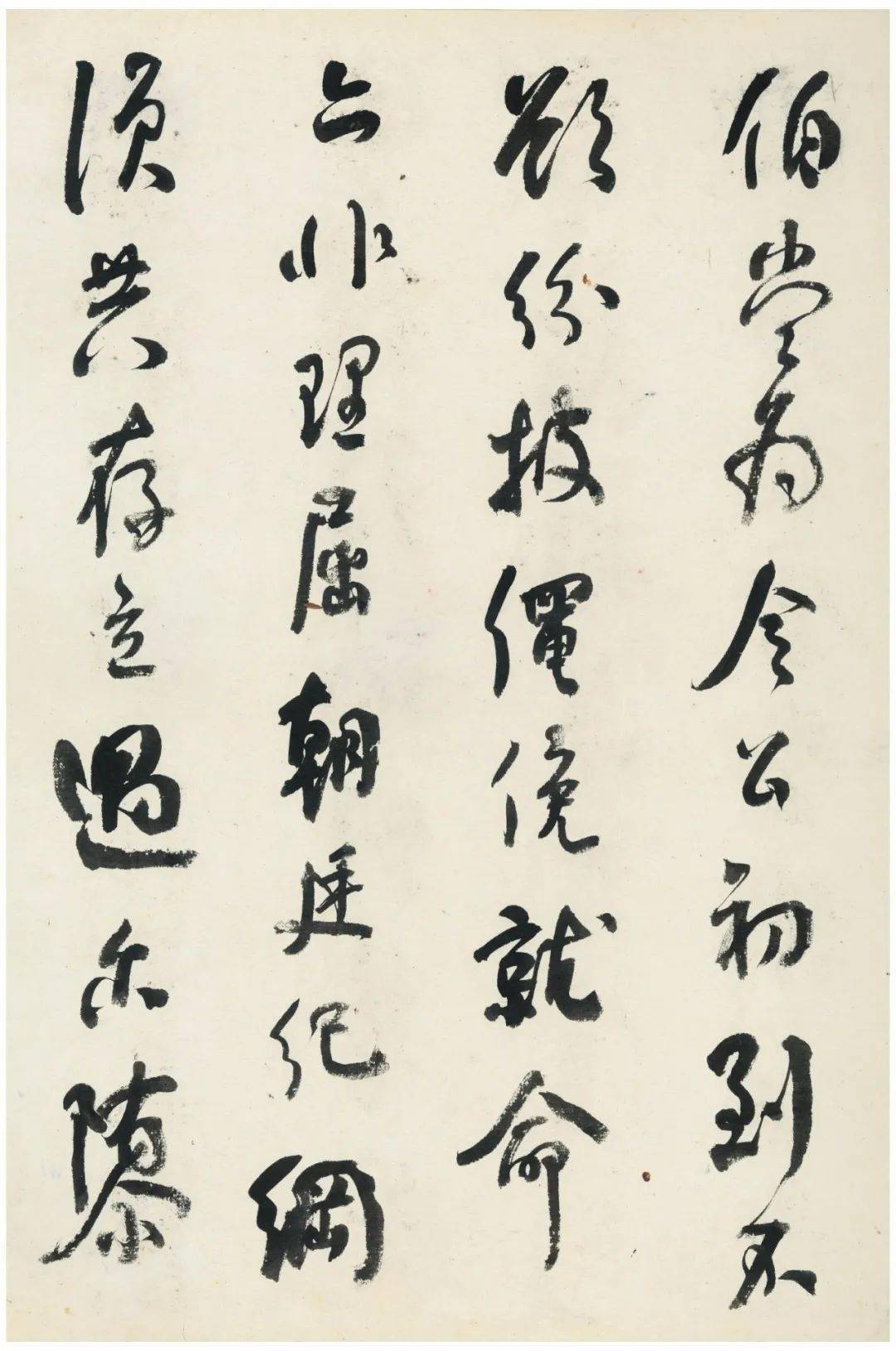 何绍基临颜真卿