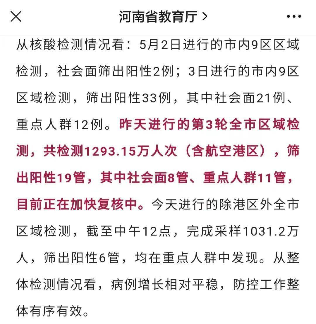 郑州现在只有933.8万人了？