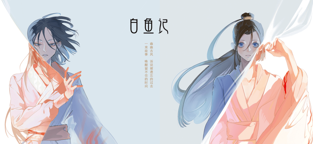 白鱼非鱼你女扮男装是为了这个