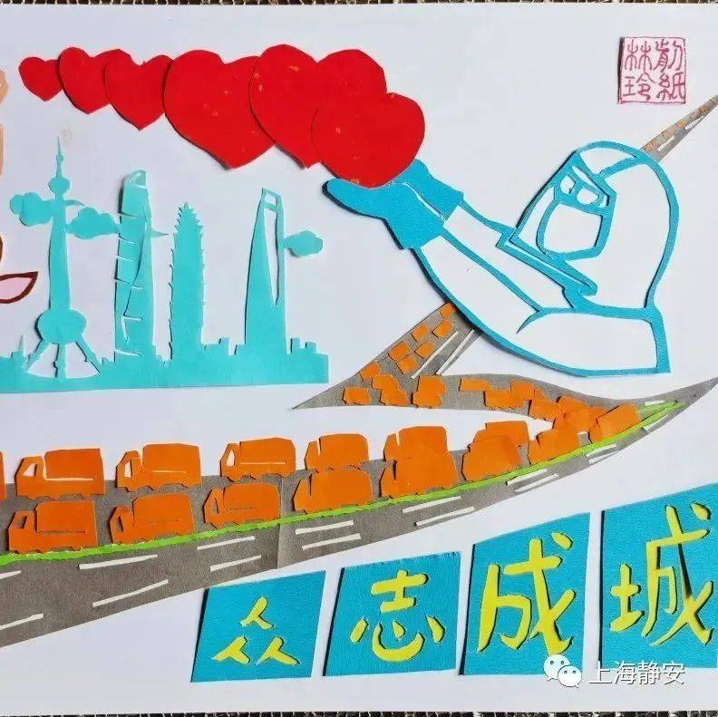 一幅幅剪纸间,战“疫”力量在传递……_林玲_静安区_服务