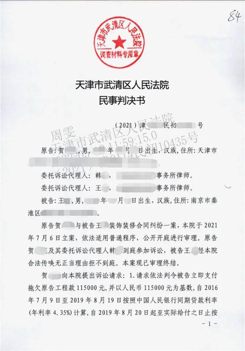 与被告同名同姓,市民遭遇"乌龙案"_王先生_贺某某_武清区