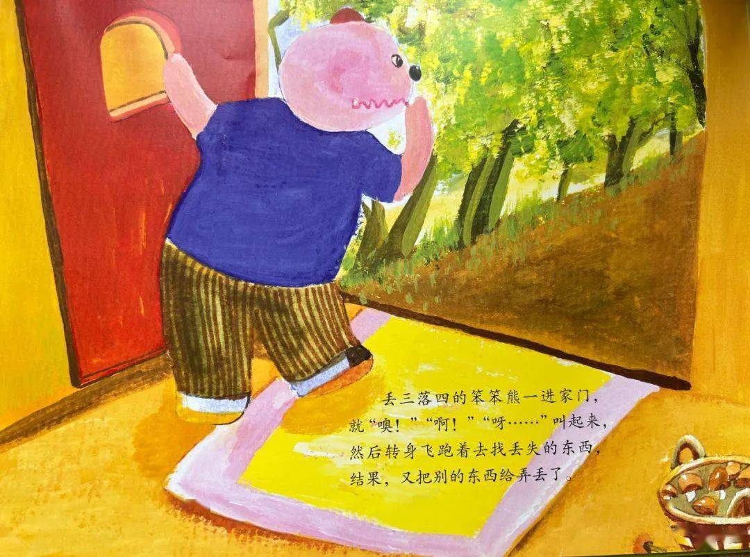 亲子故事屋 | 《丢三落四的笨笨熊》:让孩子变得更有爱的暖心小故事