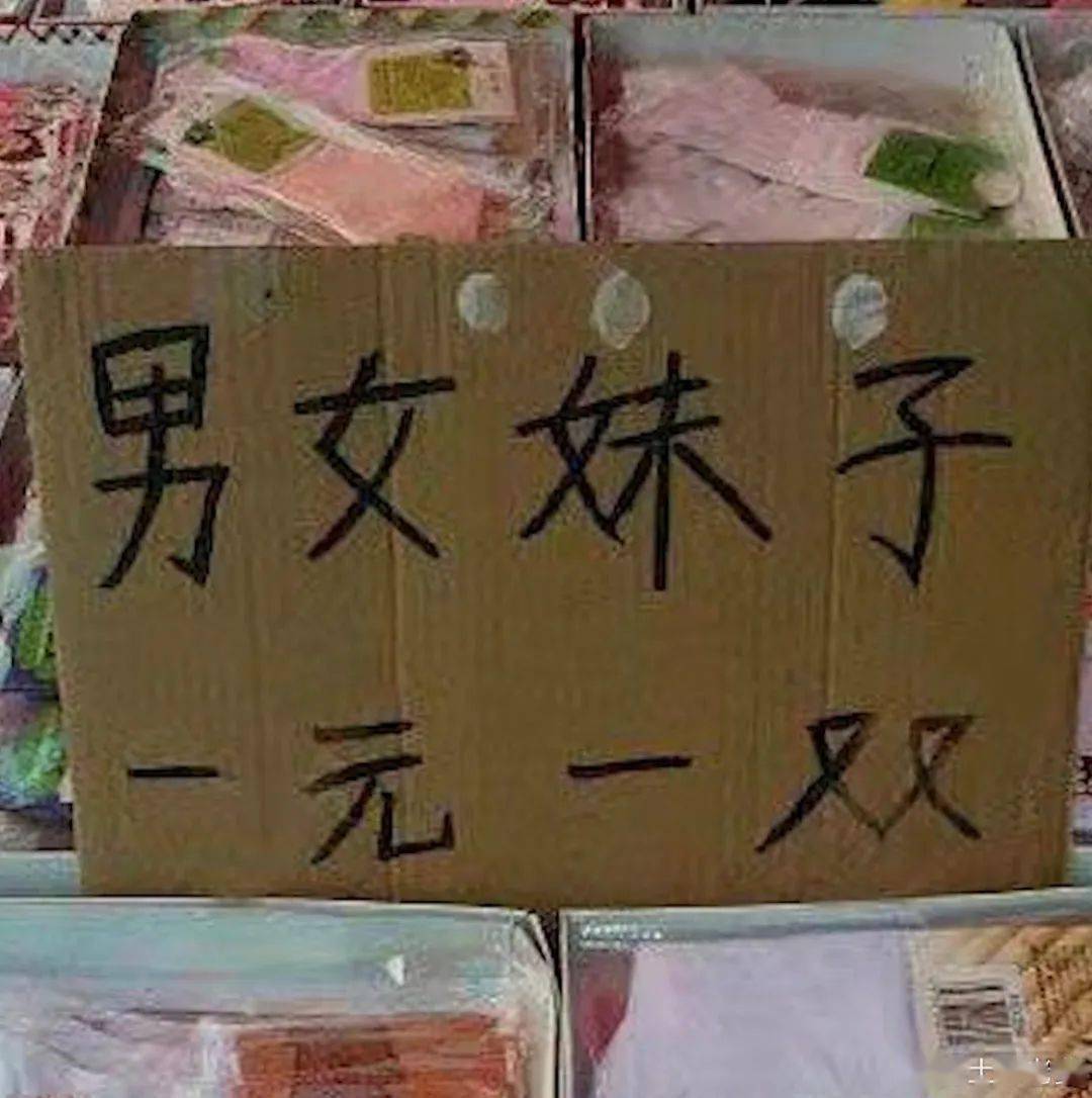 错别字真实搞笑图片