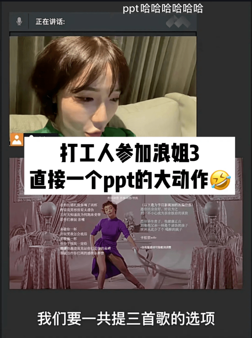 ppt曝光驚豔眾人!_劉戀_姐姐_廣告