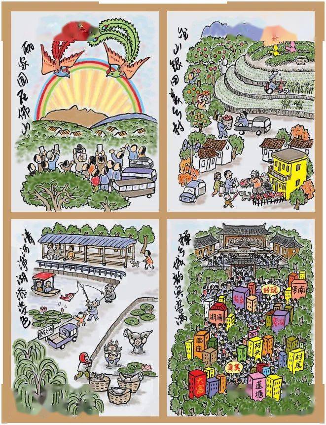 佛山市乡村振兴主题漫画征集活动结果出炉