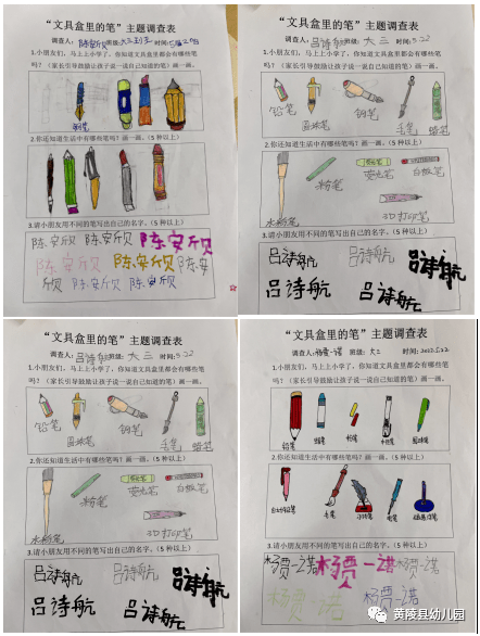 衔接有度待花开之"文具盒里的笔"——黄陵县幼儿园_钢笔_铅笔_小学