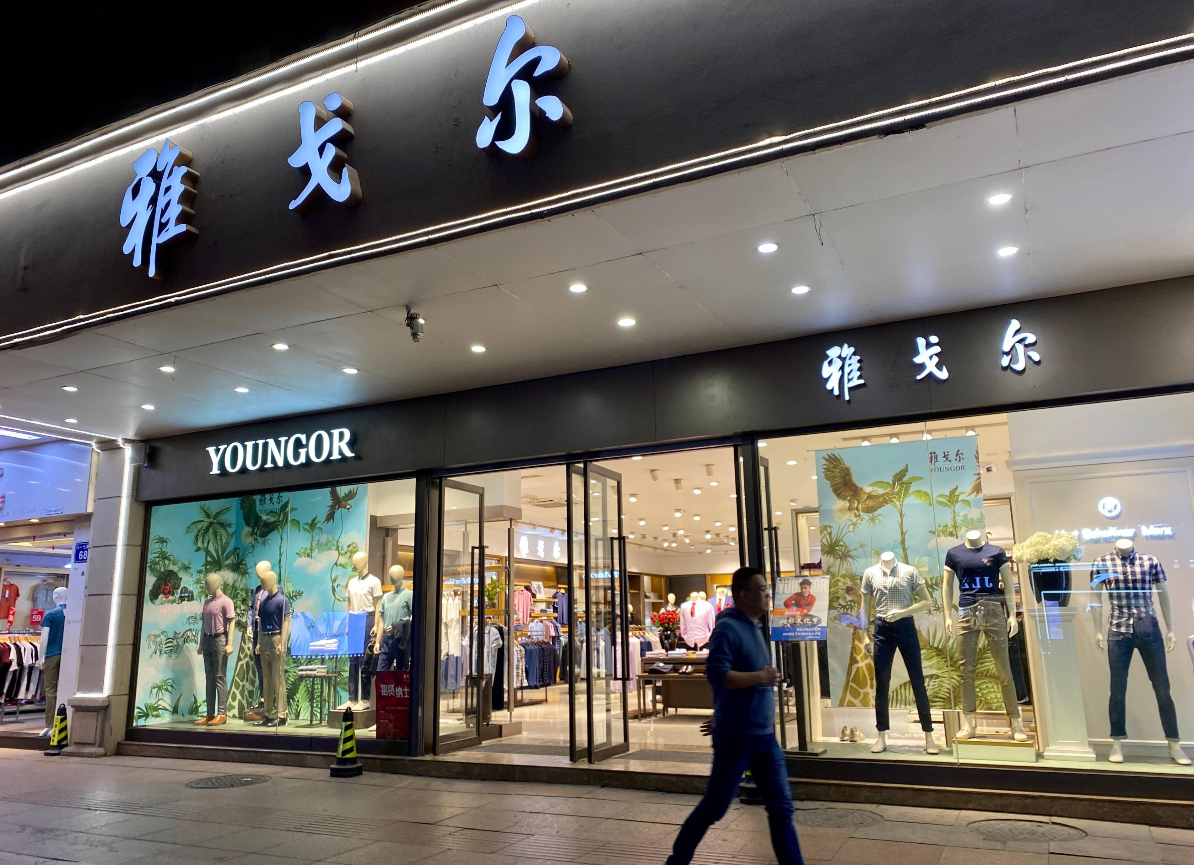 6亿捐赠反悔实为多元化焦虑 雅戈尔聚焦时尚转型不顺业绩仍依赖地产