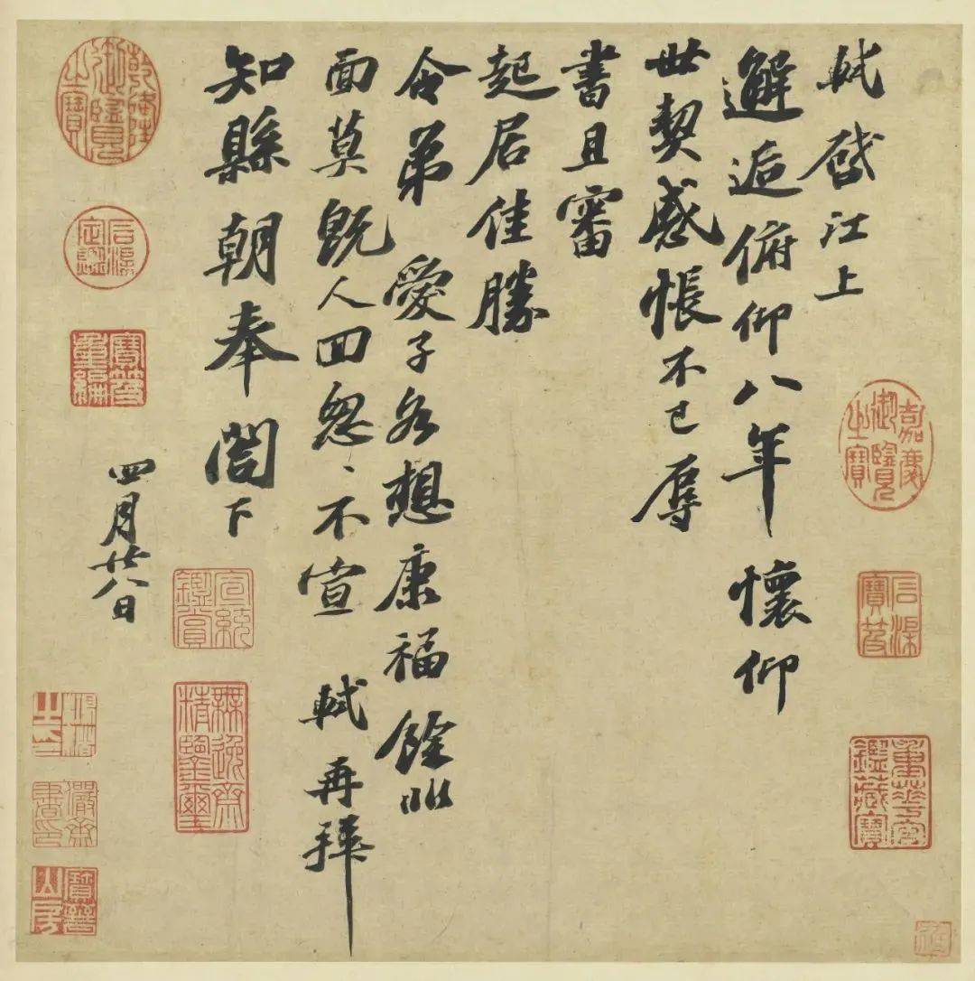 艺起前行六张便条与苏轼的半生悲喜