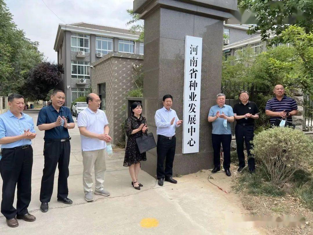 河南省农业农村厅厅属事业单位重塑性改革新组建单位挂牌成立