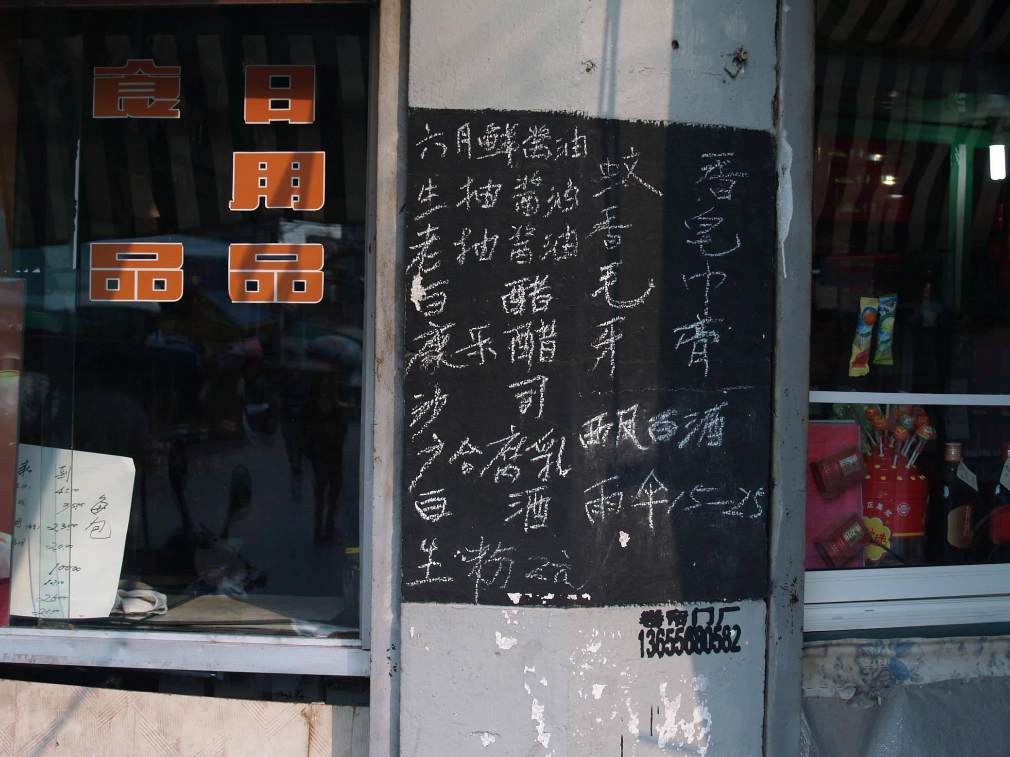 读书|字游上海——随处可见的"市井手写文字"承载城市历史痕迹_招牌