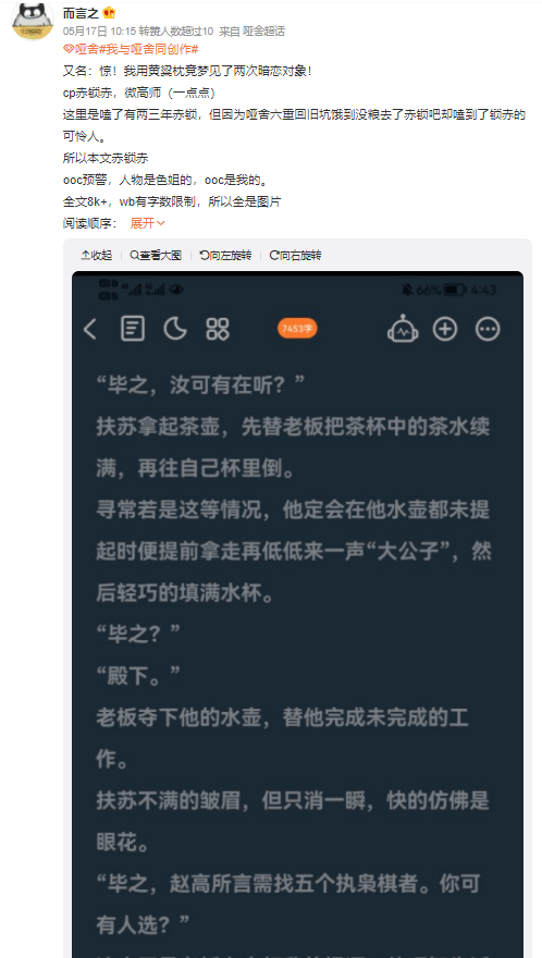 因为文文都很长~所以大家记得到tag里吃饭呀!然后是同人文!
