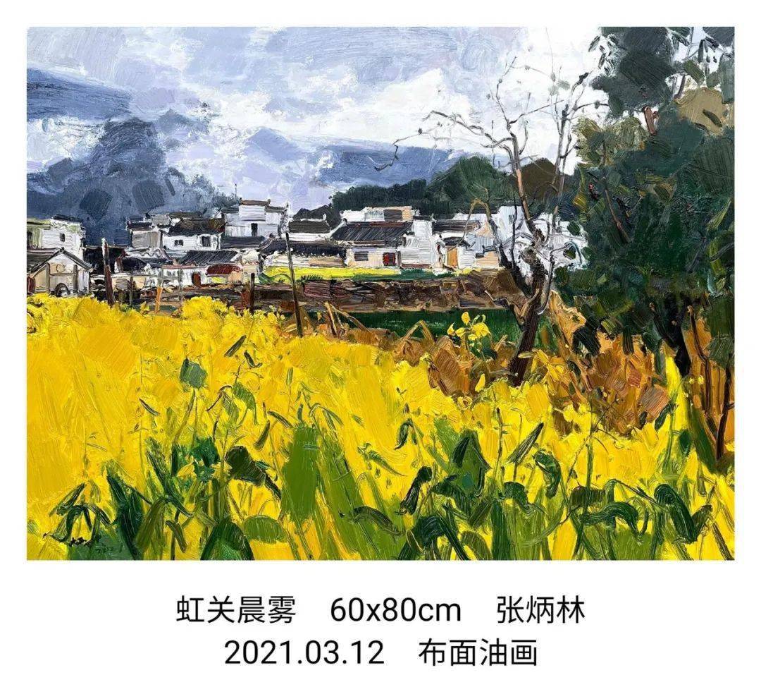 张炳林油画作品欣赏图片