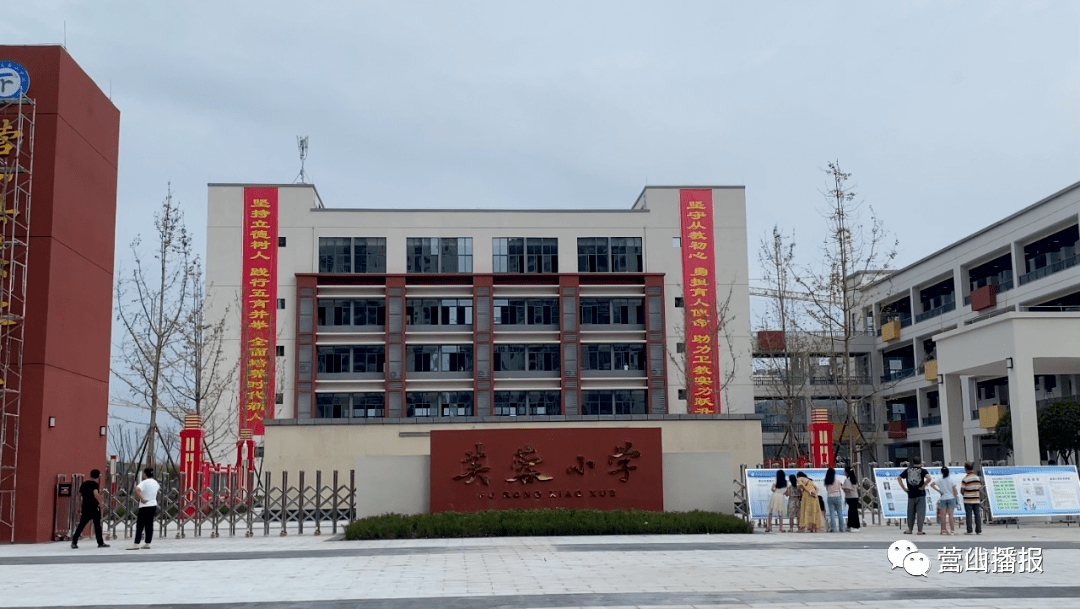 营山芙蓉小学将举行庆"六一"直播!_营山县_理念_发展