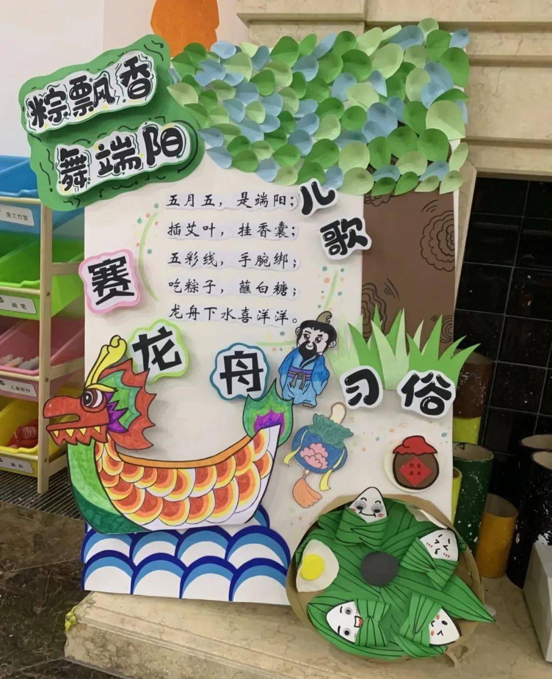 【端午环创】端午节环创和主题墙,干货满满哦!_中华民族_幼儿园_中国