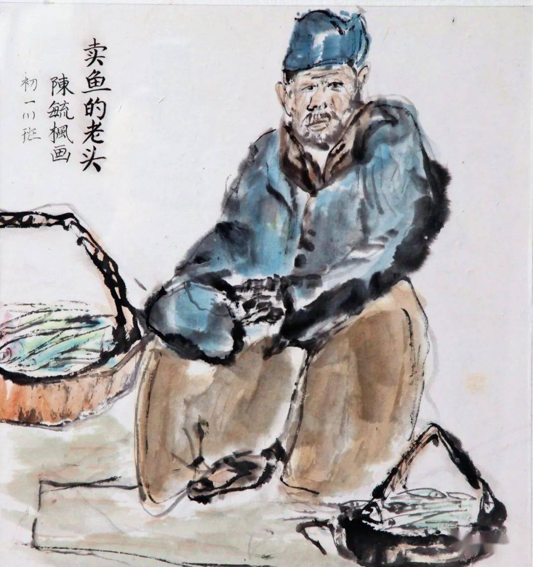 国画《卖鱼的老头》 陈毓枫 湖滨中学学生对联 刘俊锡 湖滨中学学生