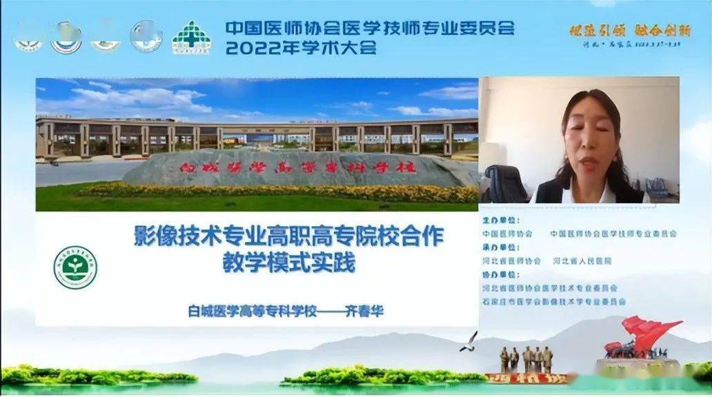 白城医高专(白城医高专红园心得体会)