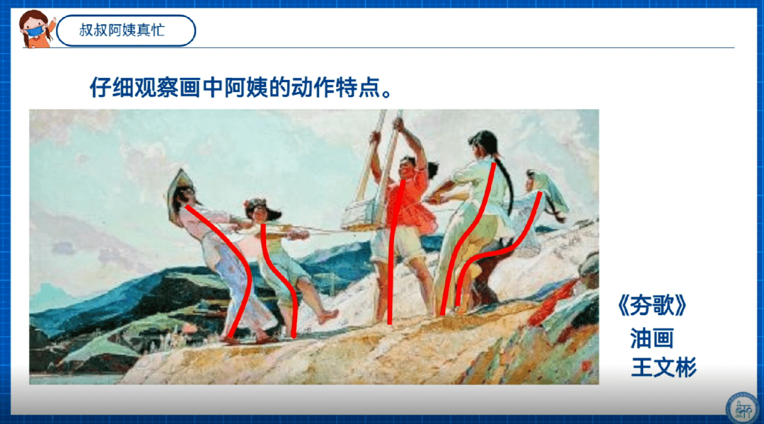 450期美课美享西湖美术云课堂叔叔阿姨真忙