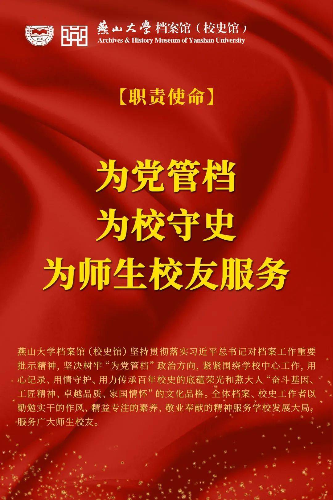 这样的档案馆(校史馆),您喜欢吗?