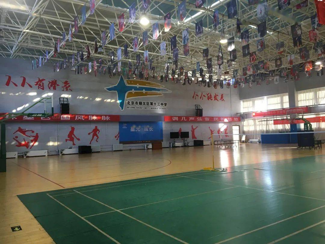 文明城区有你有我加强校园文明建设构建文明和谐校园顺义十三中创建