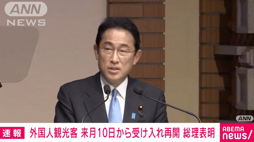 日本6月10日起开放游客入境！中国游客免检测免隔离，旅游可以走起了！