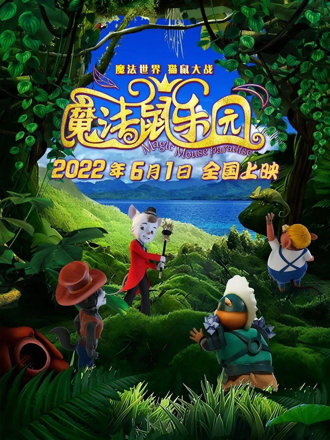 《电影哆啦a梦大雄的宇宙小战争》的重制版,这次2021年版的使用了新的