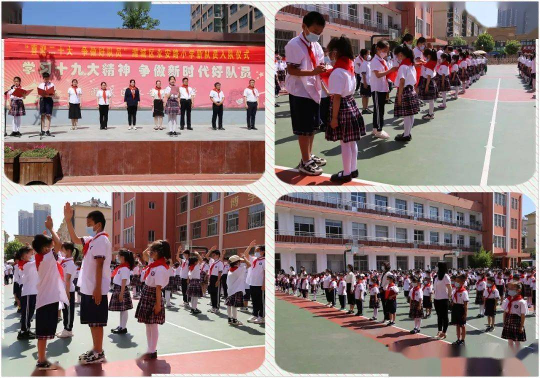 潍城区永安路小学举行新队员入队仪式暨庆六一主题队日活动