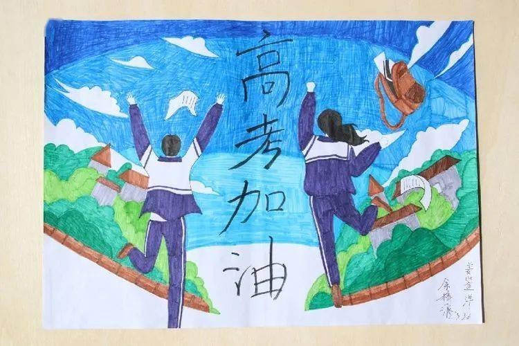 高三学长加油汝州一高团委组织一二年级创作为高考加油手抄报