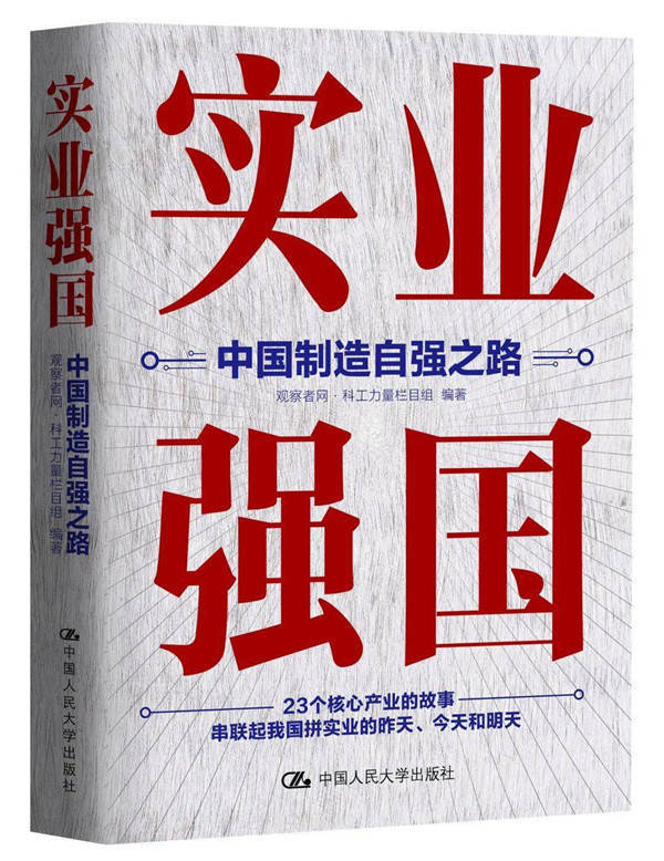 科工力量制造业外迁东南亚越南会成为下一个中国吗