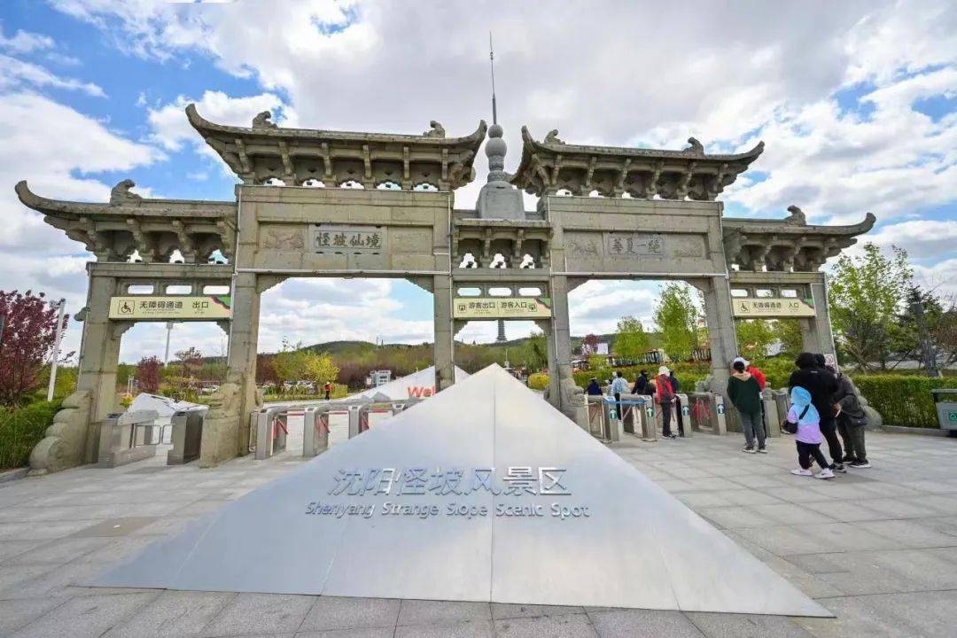 六一亲子去哪玩沈阳怪坡风景区等你哟