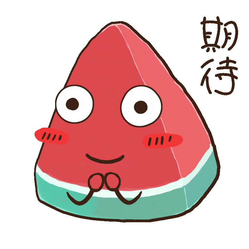 明天上午10点瓜王喊你来吃瓜