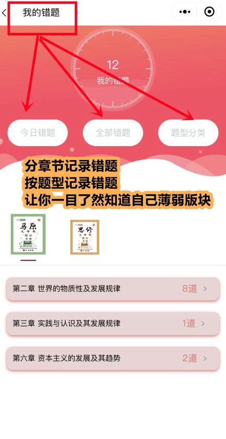 收到1000題了刷題小程序上線