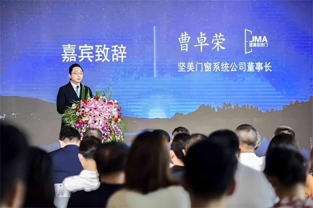 坚美门窗系统公司董事长曹卓荣先生也再次强调表达了对此次合作的热情