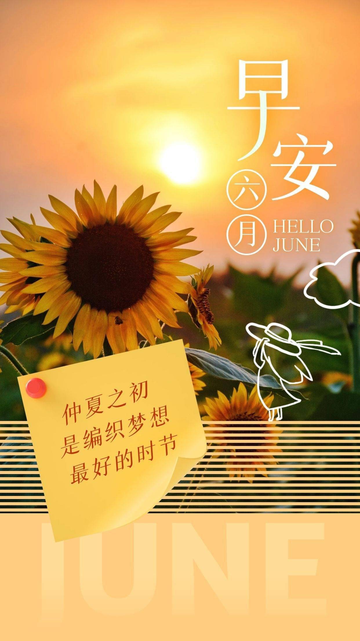 【6月1日】早安,周三!_梦想_最好的_时节