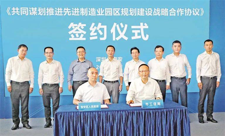 宝安区与深投控签订战略合作协议深圳市副市长余钢,市国资委主任王勇