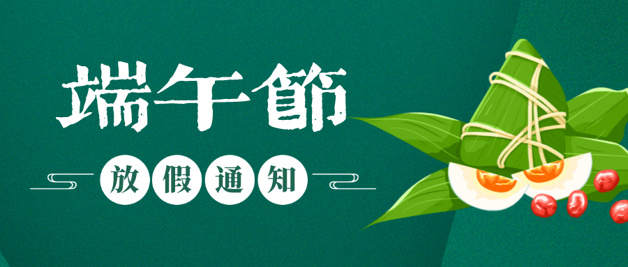 南方医科大学顺德医院2022年端午节出诊安排