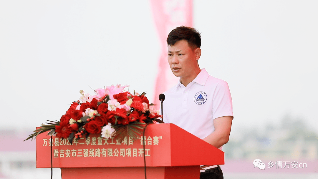 县委副书记肖向前主持主会场开工仪式万安将以本次项目集中开工为
