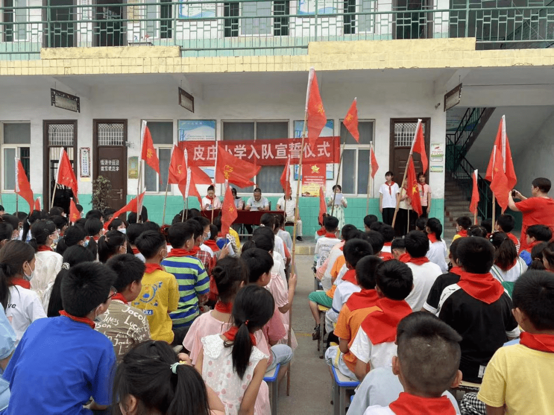 喜迎二十大争做好队员西平县举行庆六一主题队日暨少先队入队仪式