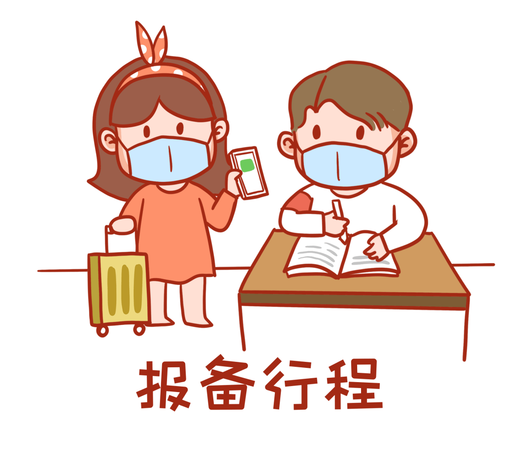 及时主动报备松放不疫防倡导省内过节注意疫情传播风险杭州疾控提醒您