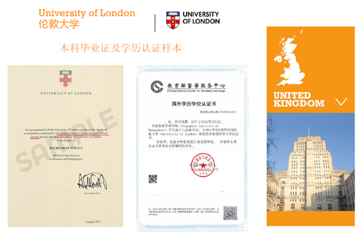 英国伦敦大学毕业证图片