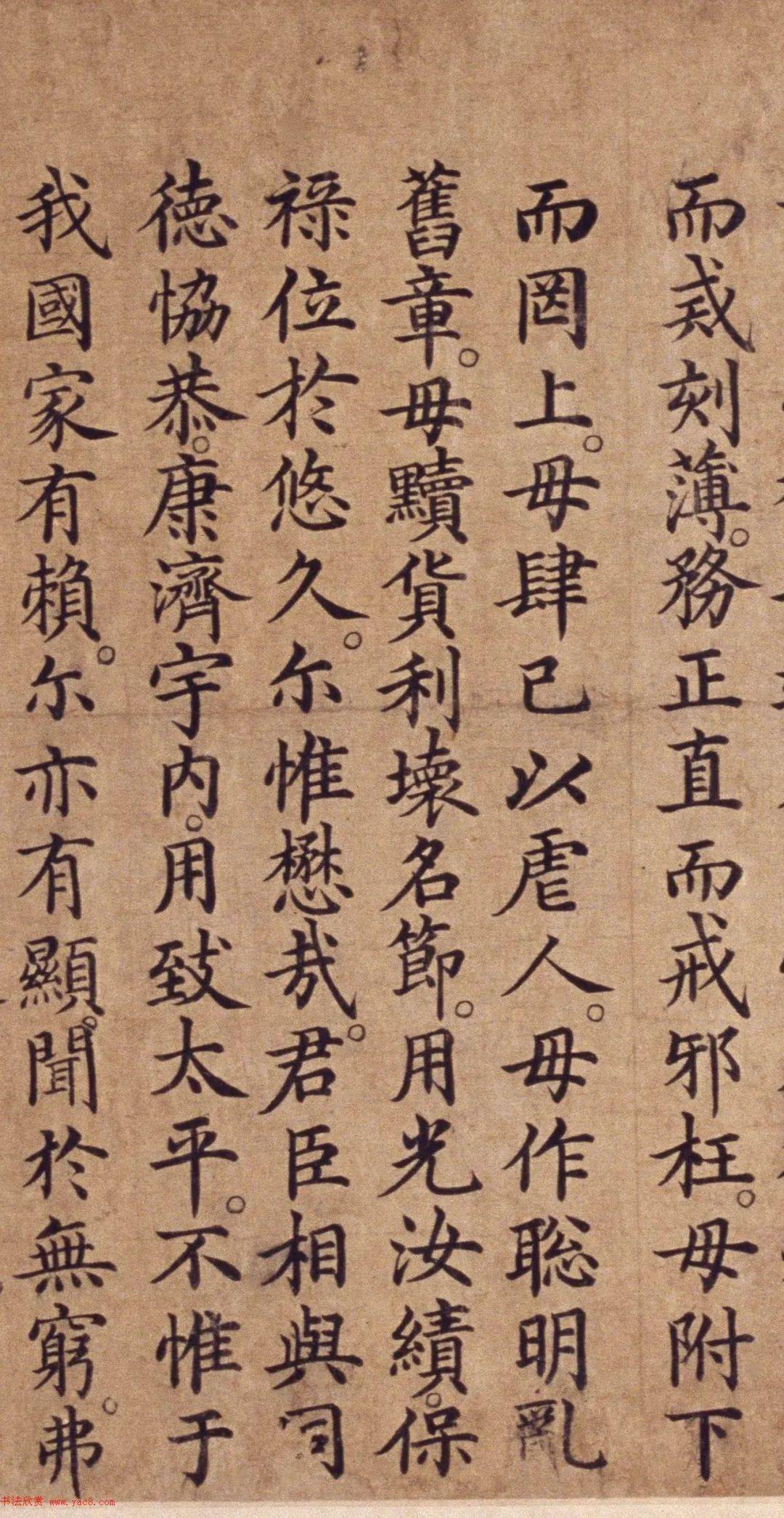 楷书勅谕卷中书舍人台阁体书法