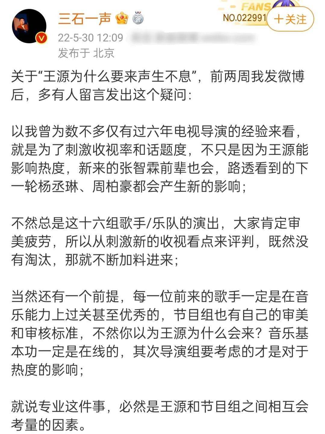 而之前有參與討論王源和張智霖前輩合作的《歲月如歌》,並且對王源大