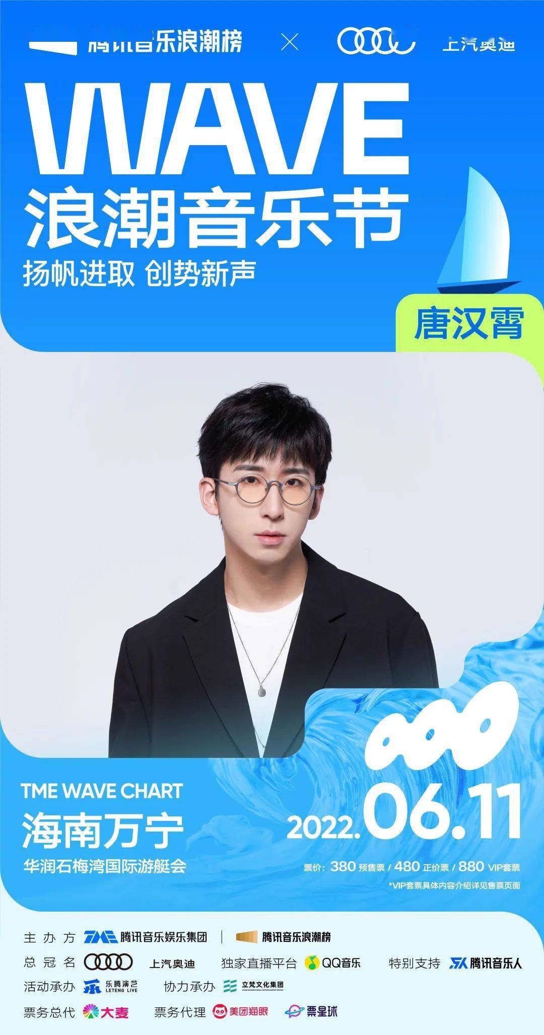 6月11日wave浪潮音乐节,万宁石梅湾热浪来袭~_搜狐汽车_搜狐网